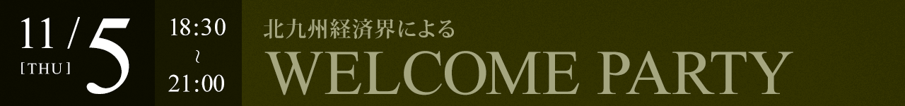 2015年11月5日のイベント