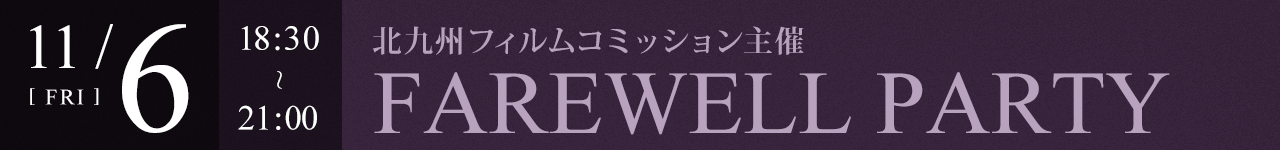 2015年11月6日のイベント