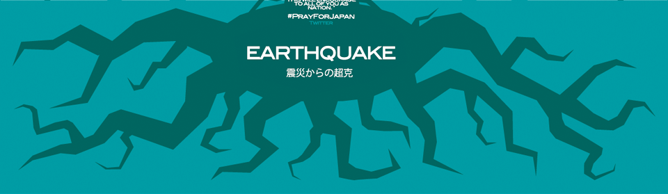 EARTHQUAKE