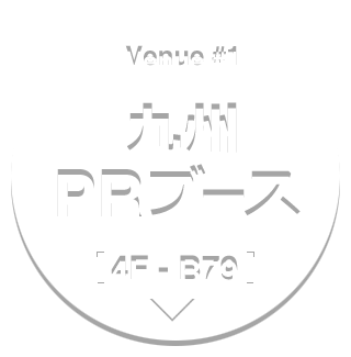 会場[１]：【4階-B79】PRブース